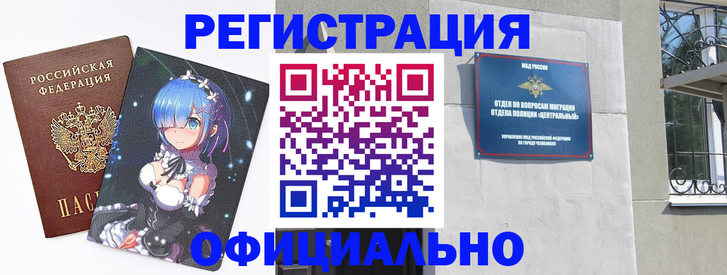 временная регистрация поиск в Трубчевске